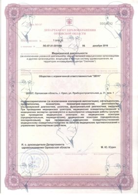 Лицензия chita.alkodoctor24.ru